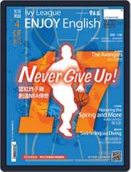 Ivy League Enjoy English 常春藤生活英語 (Digital) Subscription March 22nd, 2012 Issue