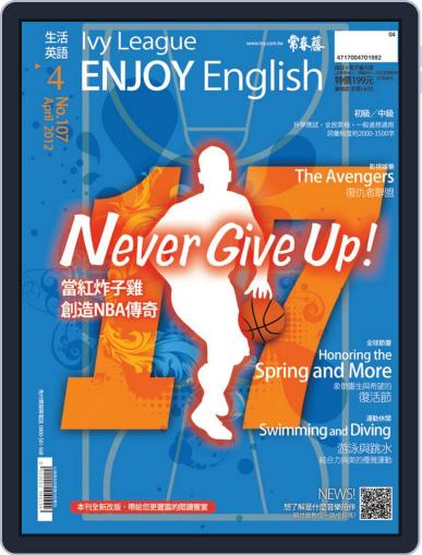 Ivy League Enjoy English 常春藤生活英語 March 22nd, 2012 Digital Back Issue Cover
