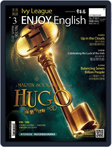 Ivy League Enjoy English 常春藤生活英語 February 29th, 2012 Digital Back Issue Cover