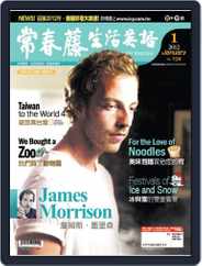Ivy League Enjoy English 常春藤生活英語 (Digital) Subscription                    December 28th, 2011 Issue