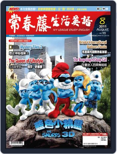Ivy League Enjoy English 常春藤生活英語 July 26th, 2011 Digital Back Issue Cover