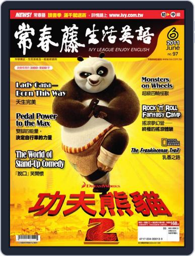 Ivy League Enjoy English 常春藤生活英語 May 25th, 2011 Digital Back Issue Cover