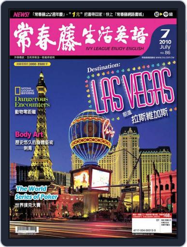 Ivy League Enjoy English 常春藤生活英語 June 23rd, 2010 Digital Back Issue Cover