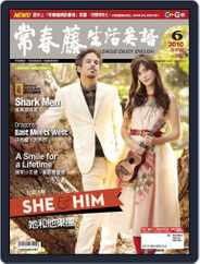 Ivy League Enjoy English 常春藤生活英語 (Digital) Subscription                    May 20th, 2010 Issue