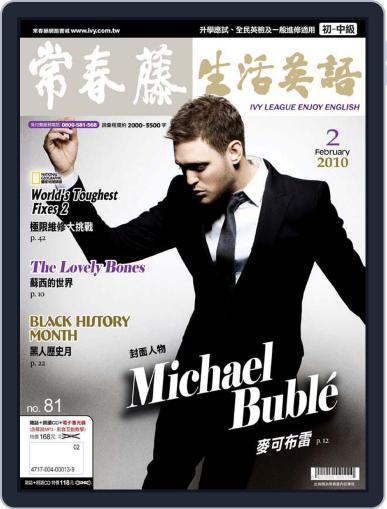 Ivy League Enjoy English 常春藤生活英語 January 19th, 2010 Digital Back Issue Cover