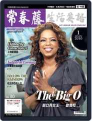 Ivy League Enjoy English 常春藤生活英語 (Digital) Subscription                    December 24th, 2009 Issue