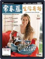 Ivy League Enjoy English 常春藤生活英語 (Digital) Subscription                    October 26th, 2009 Issue