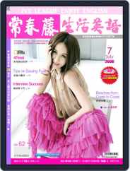 Ivy League Enjoy English 常春藤生活英語 (Digital) Subscription August 17th, 2008 Issue