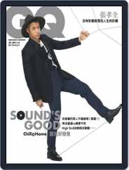 Gq 瀟灑國際中文版 (Digital) Subscription                    May 5th, 2020 Issue