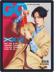Gq 瀟灑國際中文版 (Digital) Subscription April 8th, 2020 Issue