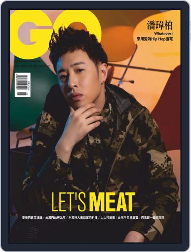 Gq 瀟灑國際中文版 May 8th, 2019 Digital Back Issue Cover