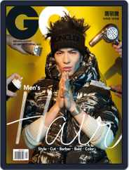 Gq 瀟灑國際中文版 (Digital) Subscription October 9th, 2018 Issue