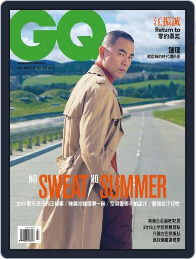 Gq 瀟灑國際中文版 July 6th, 2018 Digital Back Issue Cover