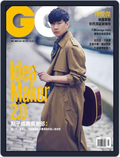Gq 瀟灑國際中文版 May 9th, 2018 Digital Back Issue Cover