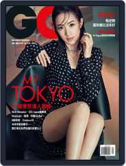 Gq 瀟灑國際中文版 (Digital) Subscription                    April 11th, 2018 Issue