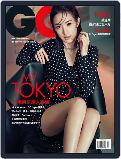 Gq 瀟灑國際中文版 April 11th, 2018 Digital Back Issue Cover