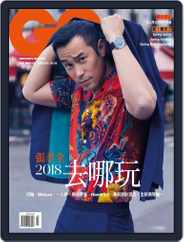 Gq 瀟灑國際中文版 (Digital) Subscription                    March 10th, 2018 Issue