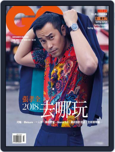 Gq 瀟灑國際中文版 March 10th, 2018 Digital Back Issue Cover