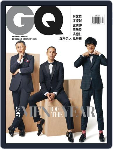 Gq 瀟灑國際中文版 December 10th, 2017 Digital Back Issue Cover