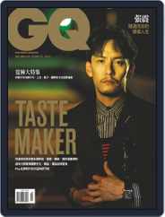 Gq 瀟灑國際中文版 (Digital) Subscription                    October 10th, 2017 Issue