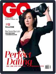 Gq 瀟灑國際中文版 (Digital) Subscription                    September 8th, 2017 Issue
