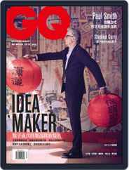 Gq 瀟灑國際中文版 (Digital) Subscription                    July 6th, 2017 Issue