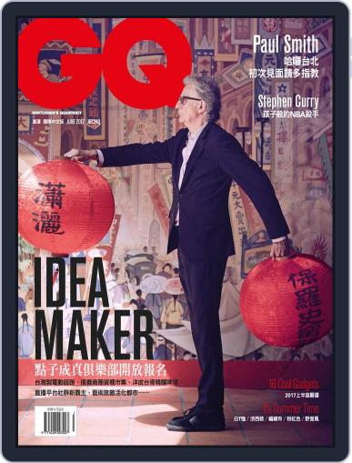 Gq 瀟灑國際中文版 July 6th, 2017 Digital Back Issue Cover