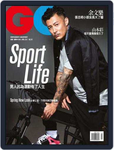 Gq 瀟灑國際中文版 April 27th, 2017 Digital Back Issue Cover