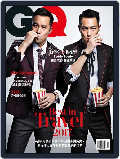 Gq 瀟灑國際中文版 February 4th, 2017 Digital Back Issue Cover