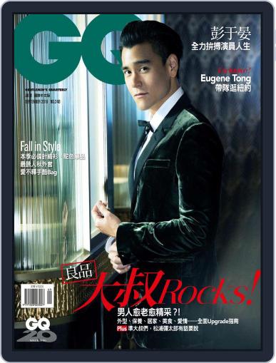 Gq 瀟灑國際中文版 September 8th, 2016 Digital Back Issue Cover