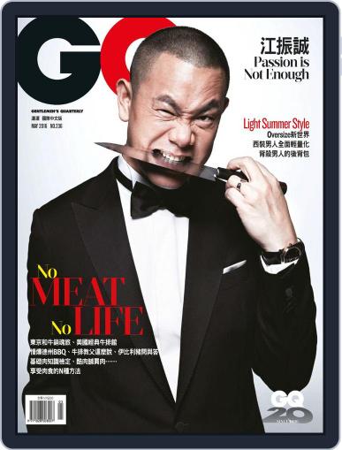 Gq 瀟灑國際中文版 May 10th, 2016 Digital Back Issue Cover
