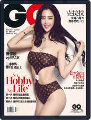 Gq 瀟灑國際中文版 (Digital) Subscription                    February 4th, 2016 Issue