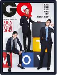 Gq 瀟灑國際中文版 (Digital) Subscription                    December 9th, 2015 Issue