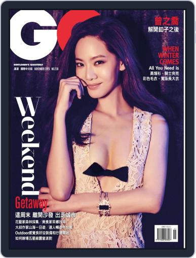 Gq 瀟灑國際中文版 November 11th, 2015 Digital Back Issue Cover