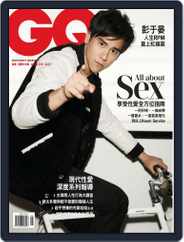 Gq 瀟灑國際中文版 (Digital) Subscription                    August 5th, 2015 Issue