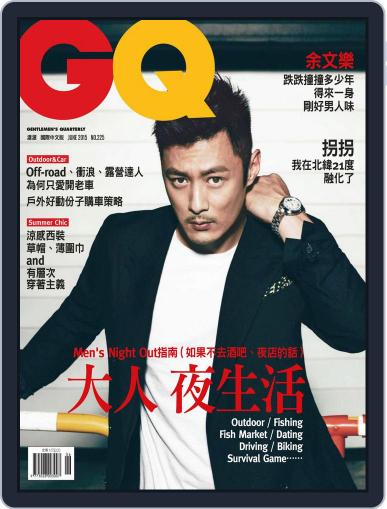 Gq 瀟灑國際中文版 June 5th, 2015 Digital Back Issue Cover