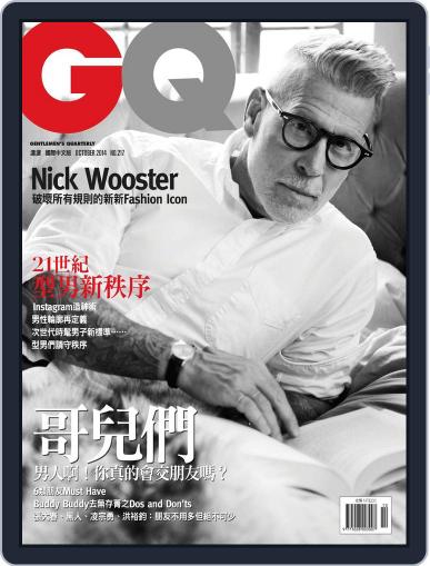 Gq 瀟灑國際中文版 May 31st, 2015 Digital Back Issue Cover