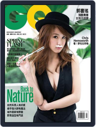 Gq 瀟灑國際中文版 April 9th, 2015 Digital Back Issue Cover