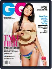 Gq 瀟灑國際中文版 (Digital) Subscription February 9th, 2015 Issue