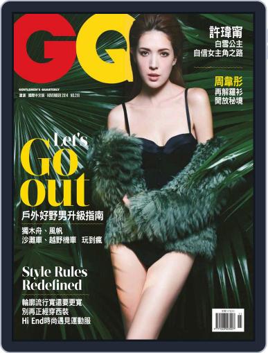 Gq 瀟灑國際中文版 November 7th, 2014 Digital Back Issue Cover