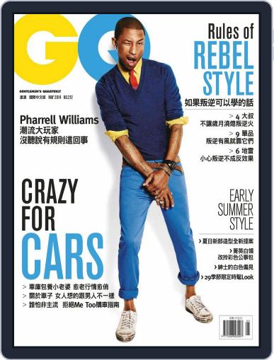 Gq 瀟灑國際中文版 May 6th, 2014 Digital Back Issue Cover