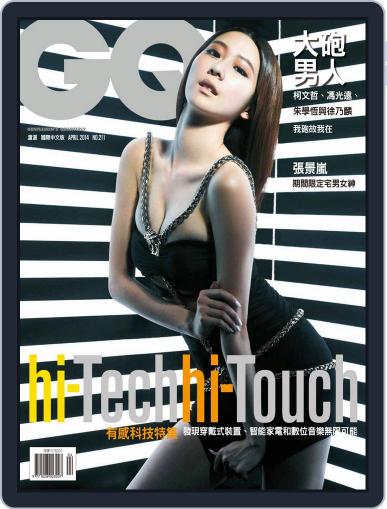 Gq 瀟灑國際中文版 April 6th, 2014 Digital Back Issue Cover