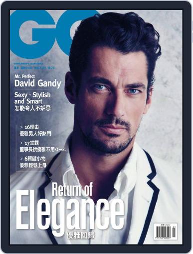 Gq 瀟灑國際中文版 (Digital) March 5th, 2014 Issue Cover
