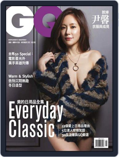 Gq 瀟灑國際中文版 November 6th, 2013 Digital Back Issue Cover