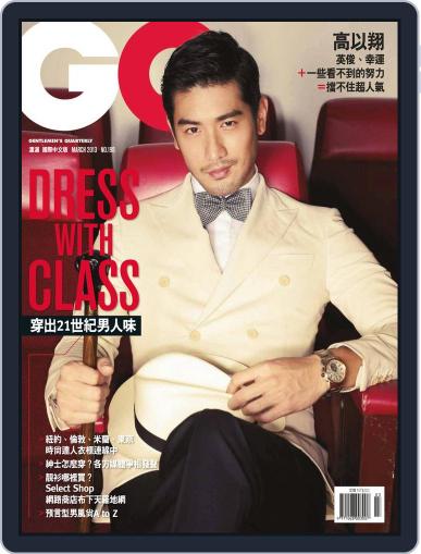Gq 瀟灑國際中文版 March 7th, 2013 Digital Back Issue Cover