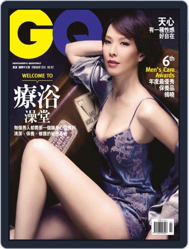 Gq 瀟灑國際中文版 February 4th, 2013 Digital Back Issue Cover