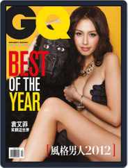 Gq 瀟灑國際中文版 (Digital) Subscription December 6th, 2012 Issue