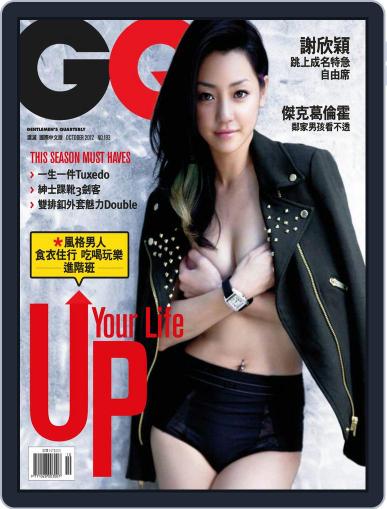 Gq 瀟灑國際中文版 October 7th, 2012 Digital Back Issue Cover