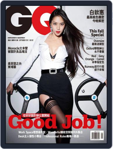 Gq 瀟灑國際中文版 September 10th, 2012 Digital Back Issue Cover