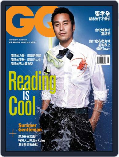 Gq 瀟灑國際中文版 August 8th, 2012 Digital Back Issue Cover